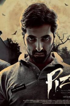 فيلم Pizza 2014 مترجم