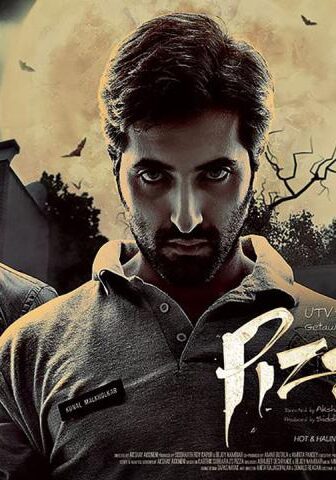 فيلم Pizza 2014 مترجم