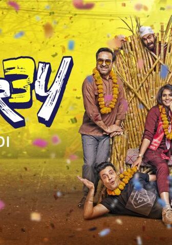 فيلم Fukrey 3 2023 مترجم