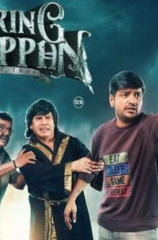 فيلم Conjuring Kannappan 2023 مترجم