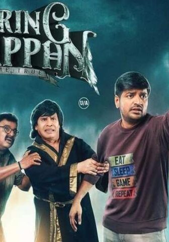 فيلم Conjuring Kannappan 2023 مترجم