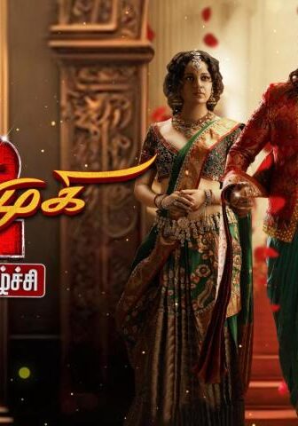 فيلم Chandramukhi 2 2023 مترجم