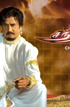 فيلم Chandramukhi 2005 مترجم
