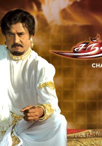 فيلم Chandramukhi 2005 مترجم