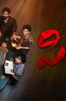 فيلم Pindam 2023 مترجم