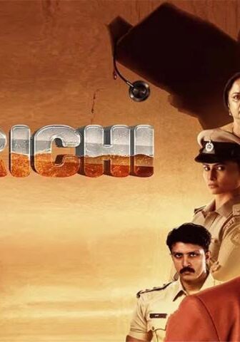 فيلم Marichi 2023 مترجم