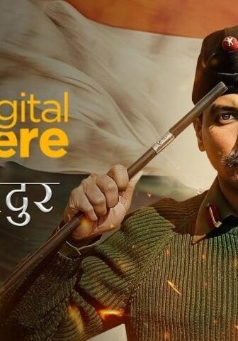 فيلم Sam Bahadur 2023 مترجم