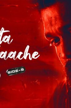 فيلم Sapta Sagaradaache Ello: Side B 2023 مترجم