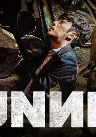 فيلم Tunnel 2016 مترجم