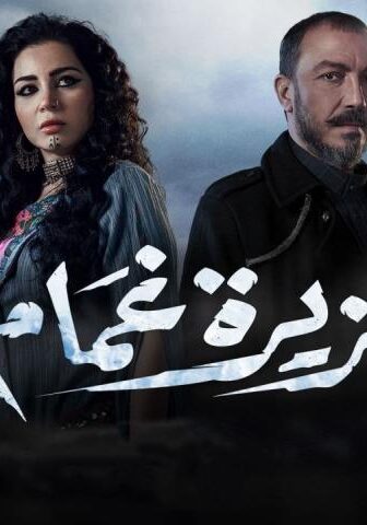 جزيرة غمام