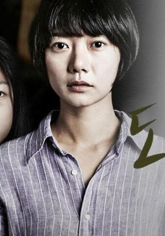فيلم A Girl at My Door 2014 مترجم