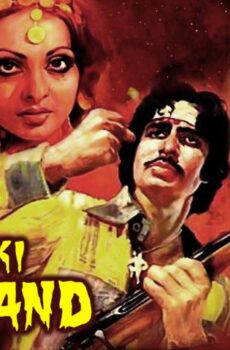 فيلم Ganga Ki Saugand 1978 مترجم