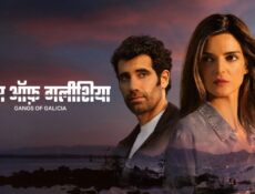 مسلسل Gangs of Galicia الموسم 1 الحلقة 6 مترجمة