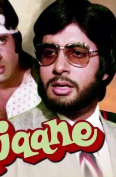 فيلم Do Anjaane 1976 مترجم