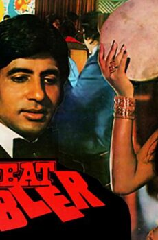 فيلم The Great Gambler 1979 مترجم