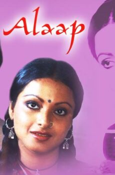 فيلم Alaap 1977 مترجم