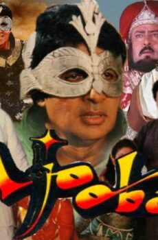 فيلم Ajooba 1991 مترجم