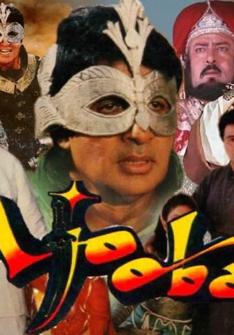 فيلم Ajooba 1991 مترجم