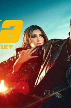 فيلم هارلي (2023)
