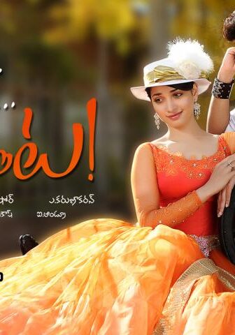 فيلم Endukante… Premanta 2012 مترجم