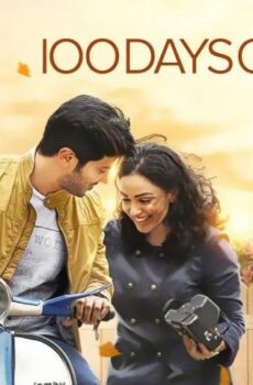 فيلم 100 Days of Love 2015 مترجم