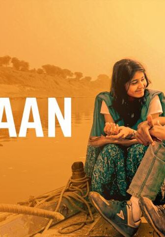 فيلم Masaan 2015 مترجم