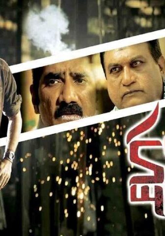 فيلم Kshatriya 2014 مترجم