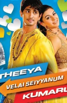 فيلم Theeya Velai Seiyyanum Kumaru 2013 مترجم