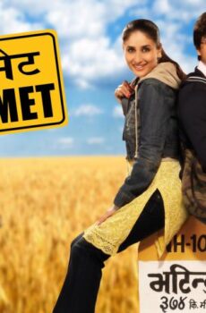 فيلم Jab We Met 2007 مترجم