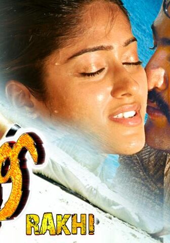 فيلم Rakhi 2006 مترجم