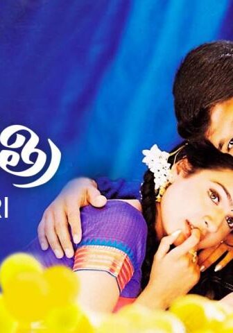 فيلم Gangotri 2003 مترجم