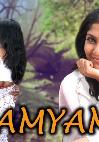 فيلم Gamyam 2008 مترجم