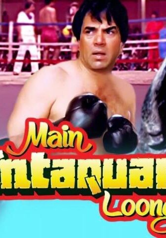 فيلم Main Intequam Loonga 1982 مترجم
