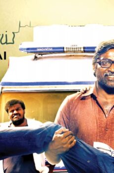 فيلم Orange Mittai 2015 مترجم