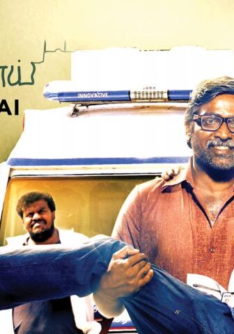 فيلم Orange Mittai 2015 مترجم