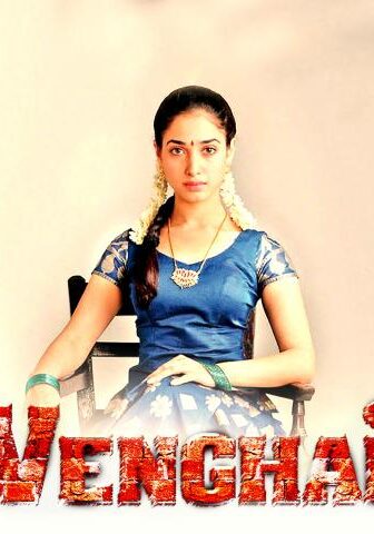فيلم Venghai 2011 مترجم