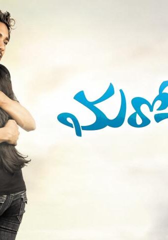 فيلم Maro Charitra 2010 مترجم