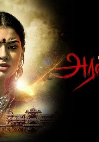 فيلم Aranmanai 2014 مترجم