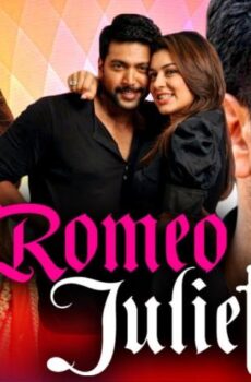 فيلم Romeo Juliet 2015 مترجم