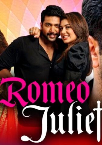فيلم Romeo Juliet 2015 مترجم
