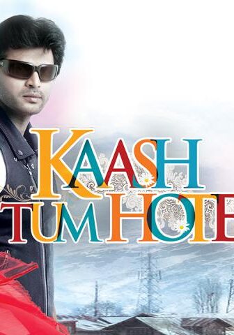 فيلم Kaash Tum Hote 2014 مترجم