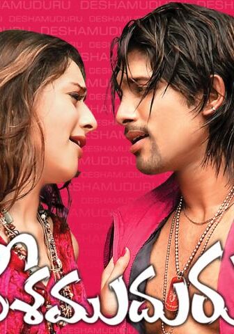 فيلم Desamuduru 2007 مترجم