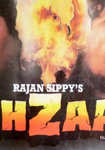 فيلم Shehzaade 1989 مترجم