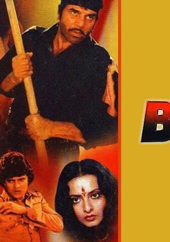 فيلم Baazi 1984 مترجم