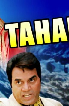 فيلم Tahalka 1992 مترجم