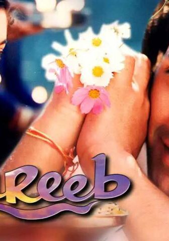 فيلم Kareeb 1998 مترجم
