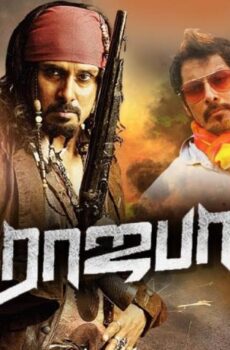 فيلم Rajapattai 2011 مترجم