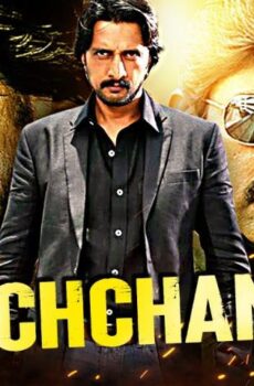 فيلم Bachchan 2013 مترجم
