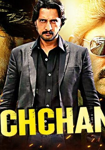 فيلم Bachchan 2013 مترجم