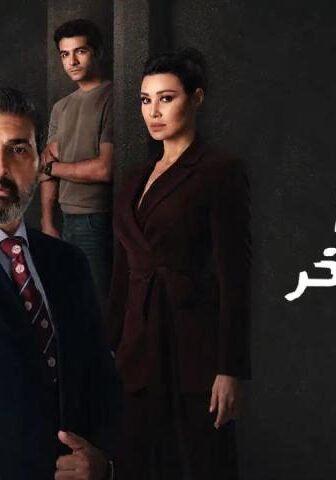 للعدالة وجه آخر
